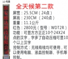 無(wú)線舞臺(tái)字幕屏10號(hào)屏(紅色)/舞臺(tái)字幕/舞臺(tái)字幕機(jī)/電腦幻燈/LED屏
