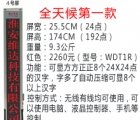 無(wú)線舞臺(tái)字幕屏4號(hào)屏(紅色)/舞臺(tái)字幕/舞臺(tái)字幕機(jī)/電腦幻燈/LED屏