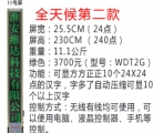 無(wú)線舞臺(tái)字幕屏11號(hào)屏(綠色)/舞臺(tái)字幕/舞臺(tái)字幕機(jī)/電腦幻燈/LED屏